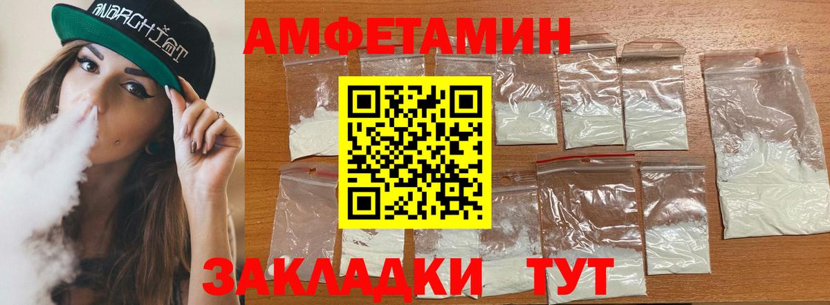 Амфетамин 97%  Вход с VPN  Амфетамин  Строитель 