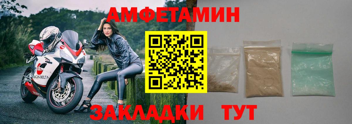 АМФЕТАМИН 98% Строитель