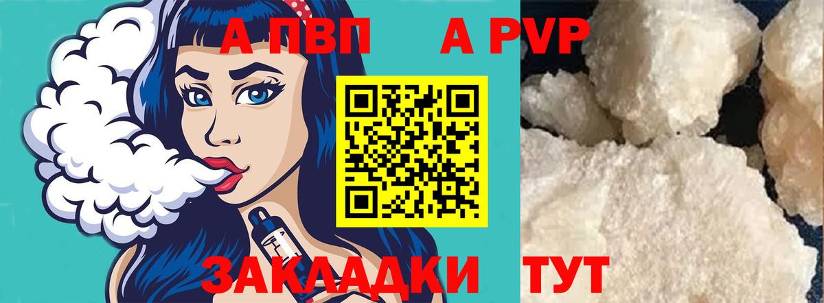 Alpha-PVP крисы CK  A-PVP VHQ  Вход с VPN  APVP мука  Строитель 