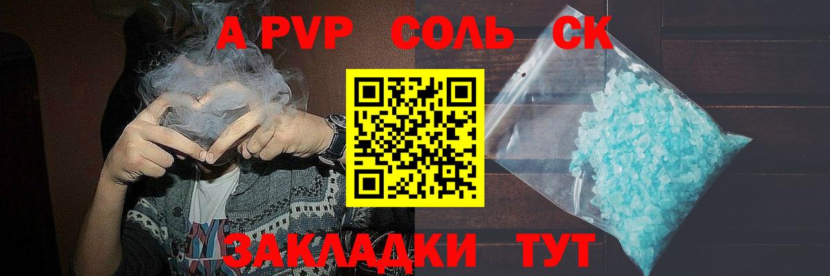 Alfa_PVP Crystall Строитель