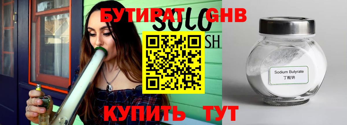 Бутират бутик  Вход с VPN  БУТИРАТ  Строитель 