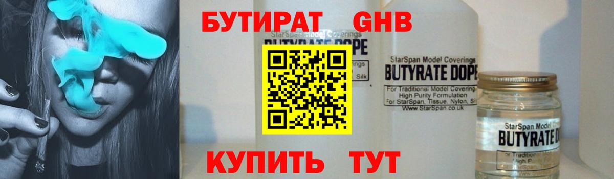 Бутират буратино Строитель