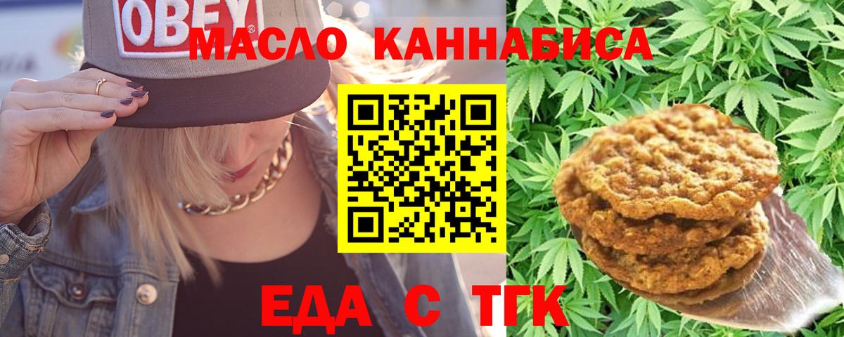 Строитель  Canna-Cookies конопля  Вход с VPN 
