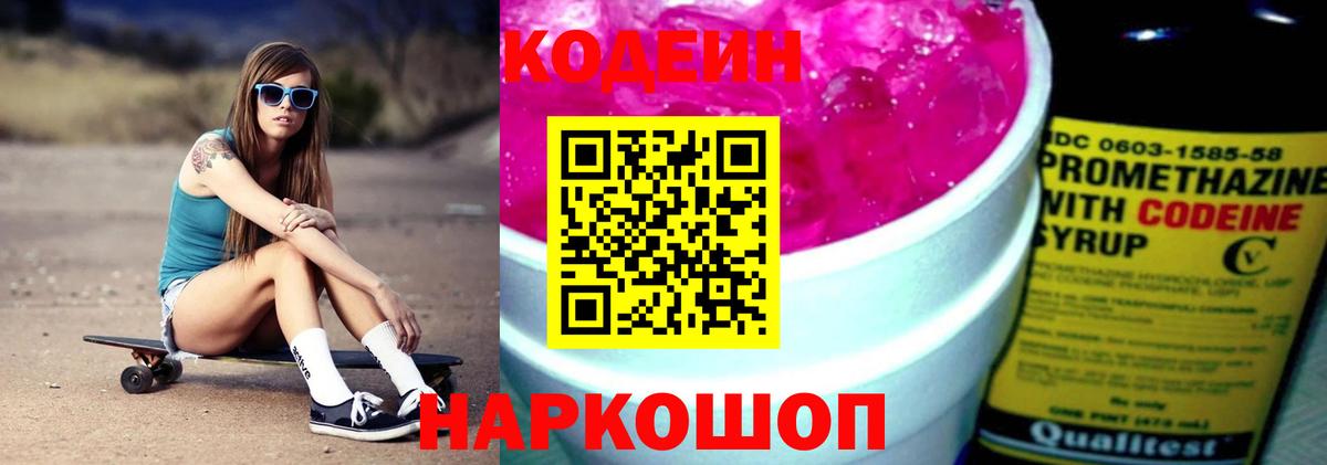 NBOMe Строитель