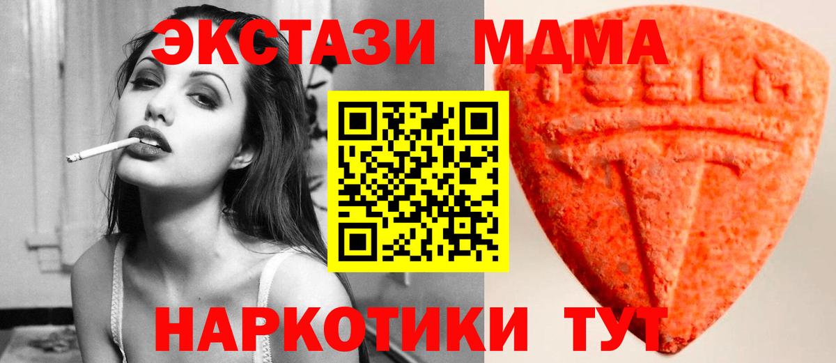 ЭКСТАЗИ MDMA  Ecstasy таблы  Ecstasy  Строитель  Вход с VPN 