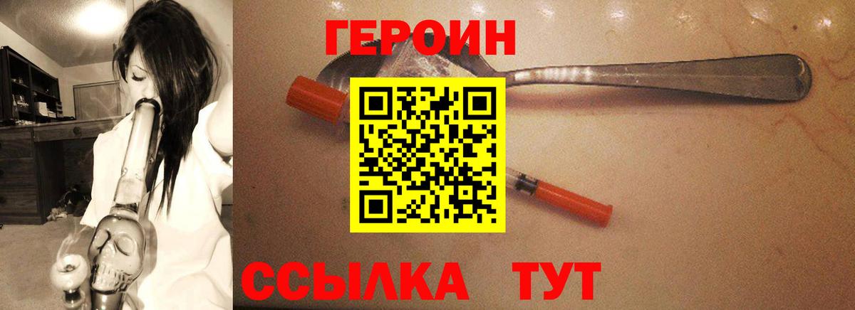 Героин Heroin Строитель