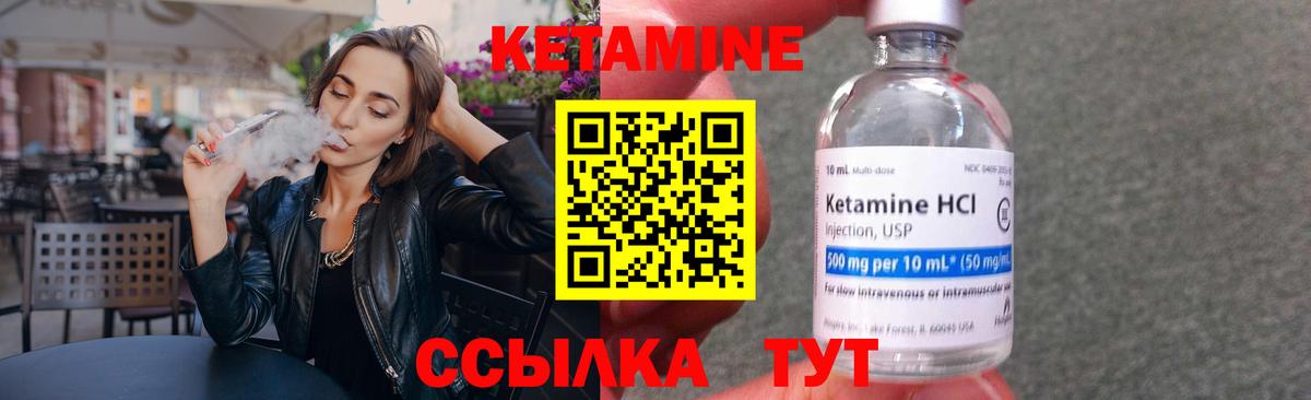 КЕТАМИН VHQ  Вход с VPN  Кетамин VHQ  Строитель 