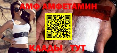 амфетамин Наро-Фоминск