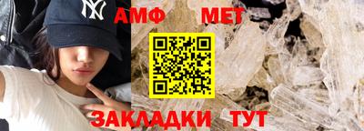амфетамин Наро-Фоминск