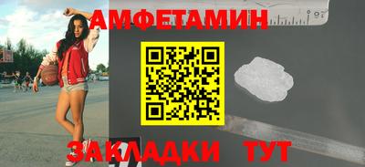 амфетамин Нальчик