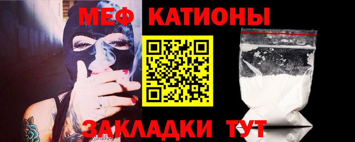 МЕФ мука  Меф мяу мяу  Меф  Вход с VPN  что такое   Строитель 