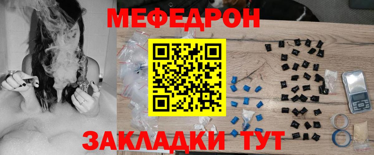 Мефедрон мука Строитель