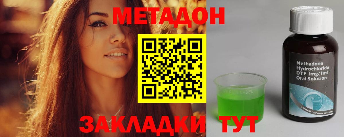 Строитель  МЕТАДОН кристалл  Метадон VHQ  Вход с VPN 