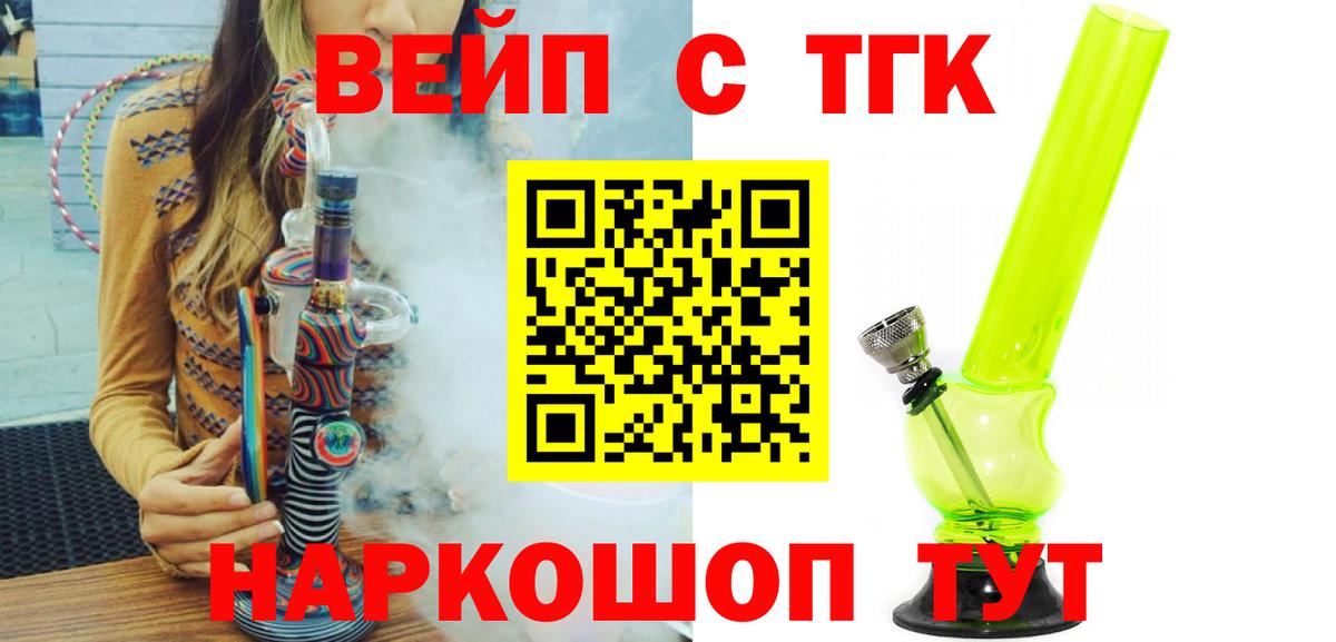 Строитель  ТГК концентрат  Дистиллят ТГК вейп с тгк  Вход с VPN 