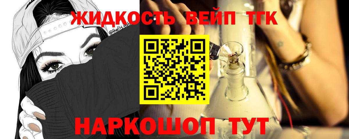 ТГК концентрат Строитель